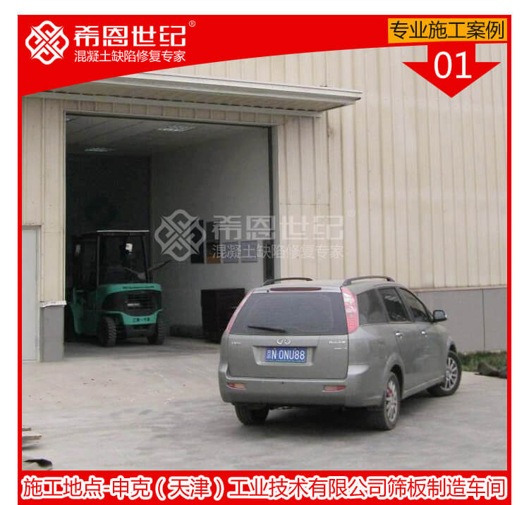 天津申克工业科技有限公司_01