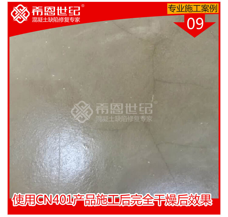 CN401起灰起砂密封固化处理加CN406防潮增亮施工处理_09