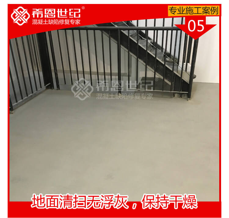 CN401起灰起砂密封固化处理加CN406防潮增亮施工处理_05