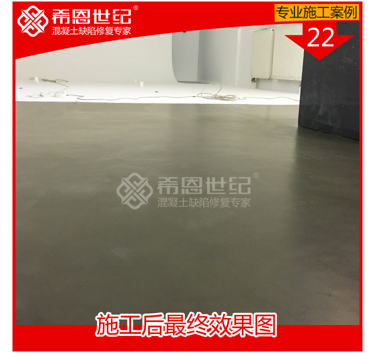 CN401起灰起砂密封固化处理加CN406防潮增亮施工处理_22