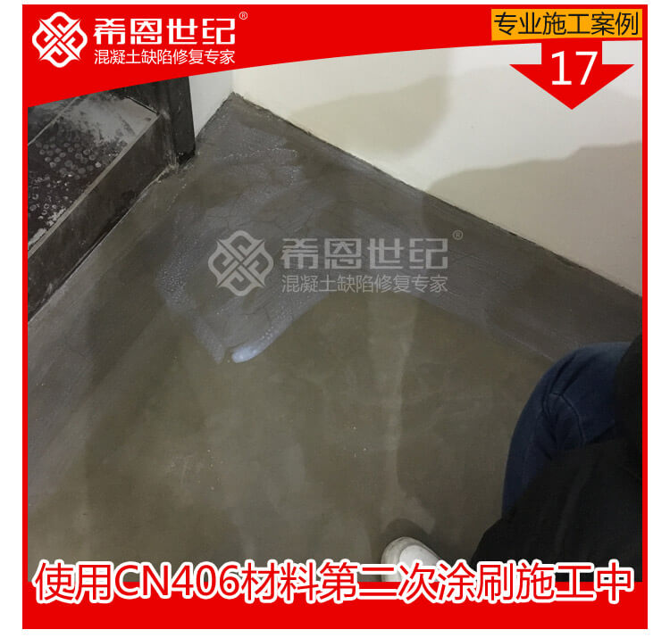 CN401起灰起砂密封固化处理加CN406防潮增亮施工处理_17