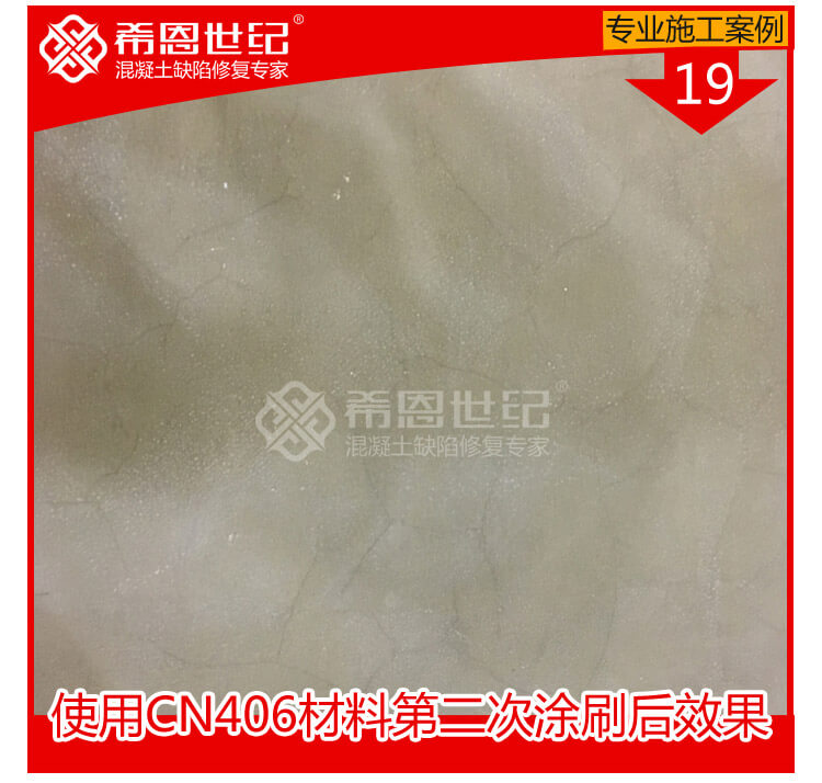 CN401起灰起砂密封固化处理加CN406防潮增亮施工处理_19
