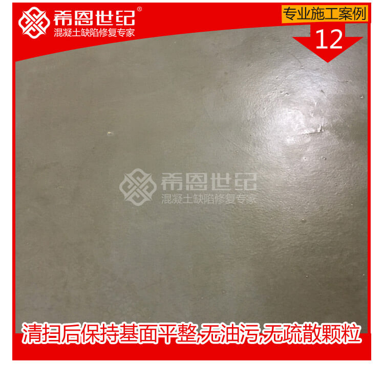 CN401起灰起砂密封固化处理加CN406防潮增亮施工处理_12