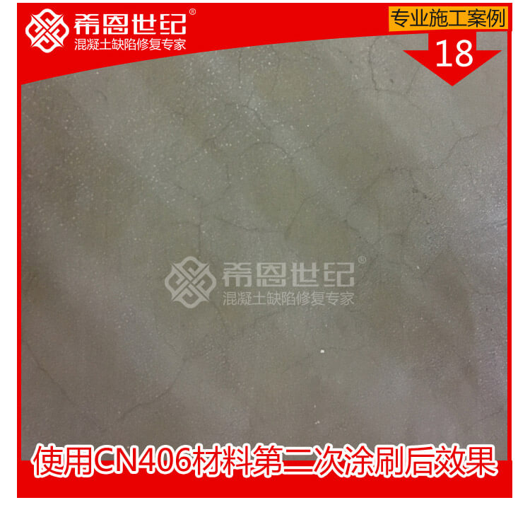 CN401起灰起砂密封固化处理加CN406防潮增亮施工处理_18