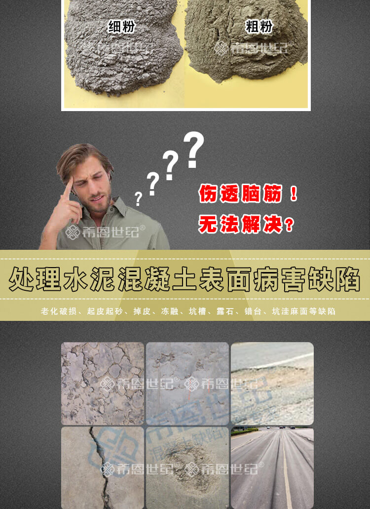 修补料_02
