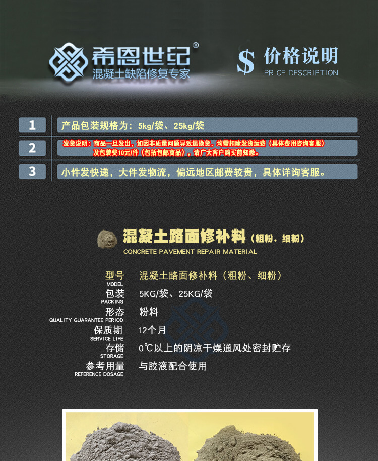 修补料_01