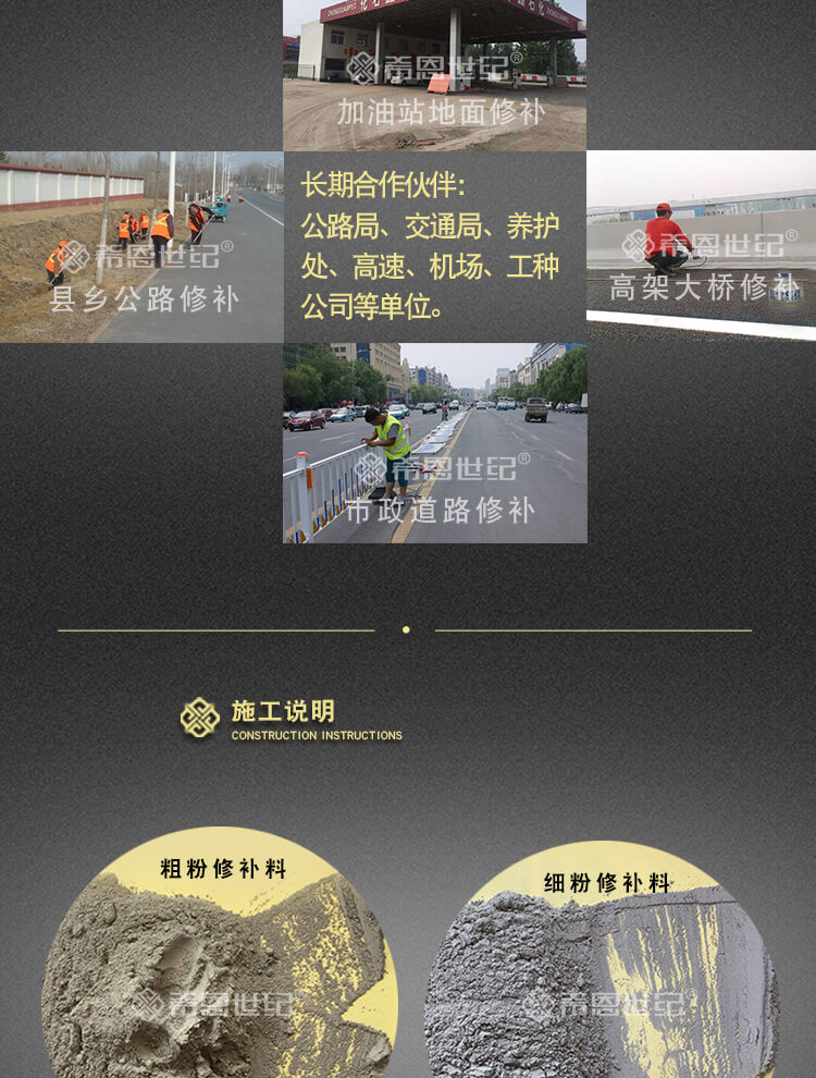 修补料_04