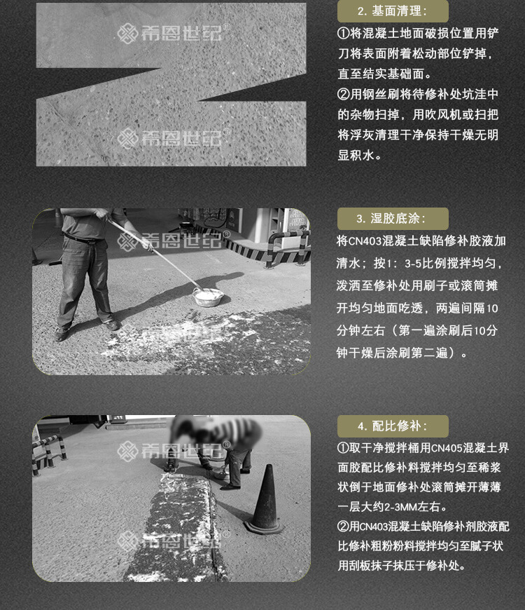 修补料_06