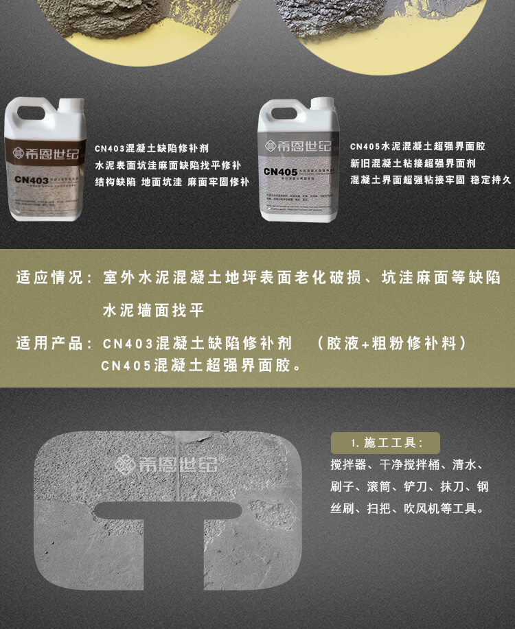 修补料_05