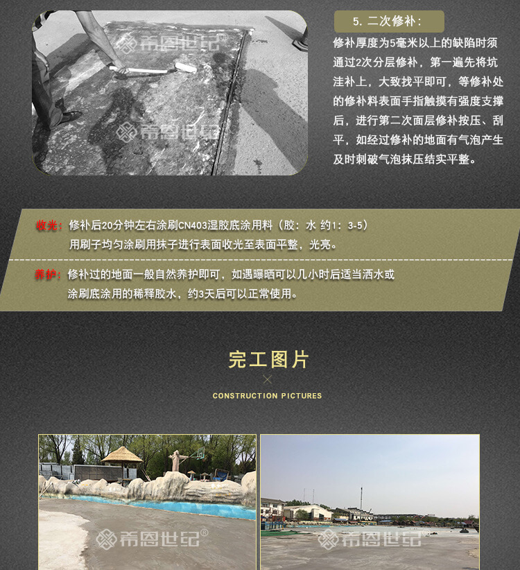 修补料_07