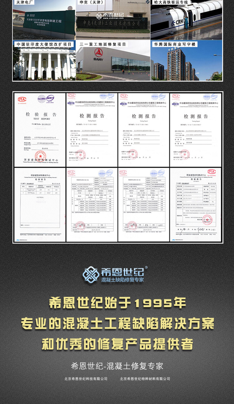 修补料_12