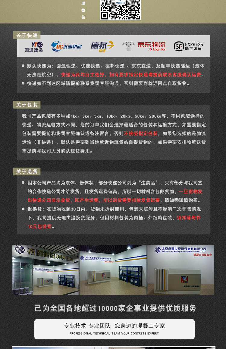 修补料_11